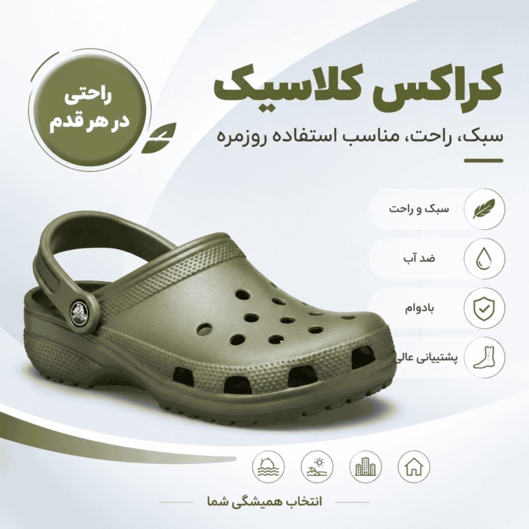 پوستر کراکس کلاسیک تاپ کراکس