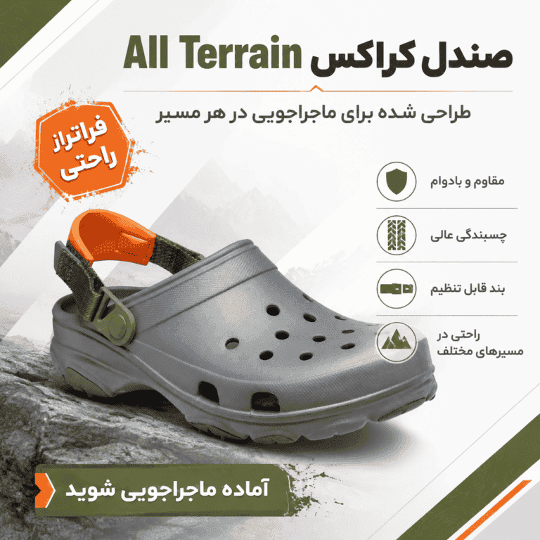 پوستر الترین تاپ کراکس