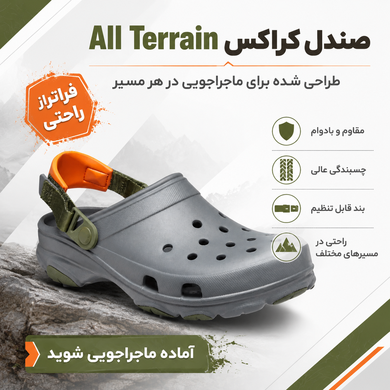 پوستر الترین تاپ کراکس