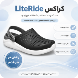 صندل کراکس لایت راید طوسی اووکادو 1 پوستر لایت راید